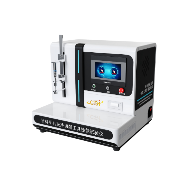 牙科手机夹持切削工具性能测试仪