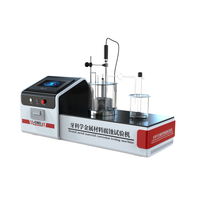 牙科学金属材料腐蚀试验机