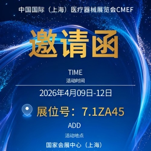 “创新聚变，无限跃迁”：上海程斯携医疗检测仪器共赴盛会