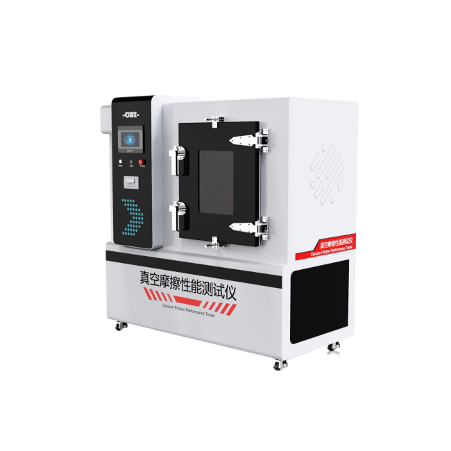 真空摩擦性能测试仪