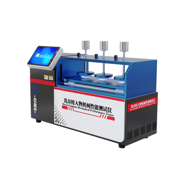 高配版乳房植入物机械性能测试仪三工位